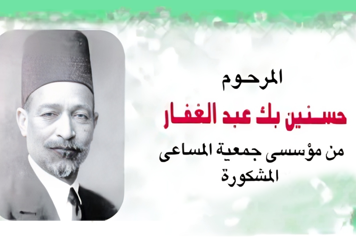 المرحوم/ حسنين بك عبد الغفار
