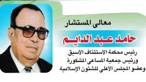 المستشار-300x168