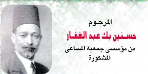 حسنين-300x150